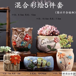 丸子 多肉花盆 創意老樁陽臺內套裝組閤陶瓷罐 日式森系ins風可愛精緻花盆