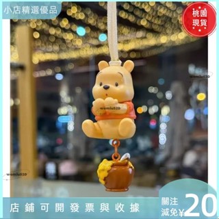 ◆臺灣爆款◆維尼小熊 密封罐掛件 後視鏡 掛件 噗噗 汽車後視鏡 車用 可愛吊飾 汽車吊飾 車用吊飾 汽車掛飾 可愛的吊