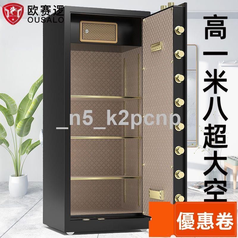 【全網最低】保險櫃保險箱大型辦公保險箱家用防盜重型保管箱指紋密碼文件柜保密柜子WS傢俱館