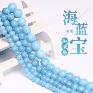 臺灣熱銷 戎嘉麗 海藍寶玉髓散珠水晶圓珠優化海藍寶 DIY飾品 半成品批發