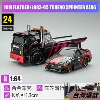 臺灣熱賣❤美馳圖 1/64 肌肉拖車組 日產GTR 豐田AE86 Supra 汽車模型 模擬 小比例合金車模 收