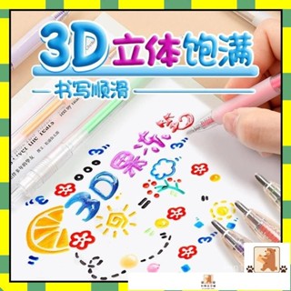 🐻臺灣出貨🐻3D立體筆 3D果凍筆 12色 立體果凍筆 3D果汁筆 果凍筆 手帳筆記 DIY果凍筆 莫迪藍色
