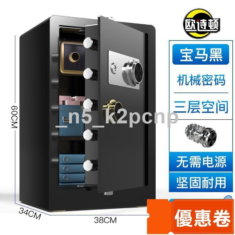 【全網最低】歐詩頓保險櫃保險箱機械密碼鎖辦公家用小型保險箱防盜入墻保管箱床頭柜WS傢俱館