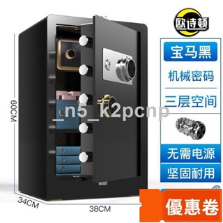 【全網最低】歐詩頓保險櫃保險箱機械密碼鎖辦公家用小型保險箱防盜入墻保管箱床頭櫃WS傢俱館