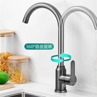 槍灰色廚房水龍頭 冷熱水款家用二合一洗菜盆龍頭 304不鏽鋼水龍頭 水槽旋轉龍頭 灰色水龍頭 洗手盆水龍頭