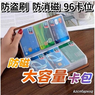 防盜刷防磁卡包男女式商務大容量名片包定製遮蔽NFC多卡位卡夾 名片本 信用卡收納 名片夾 卡片夾 卡片收納