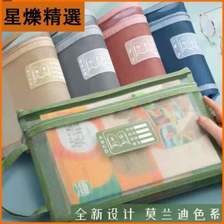【臺灣出貨】科目學科分類A4文件袋學生雙層拉鏈大容量尼龍網莫蘭迪文具資料袋【出廠價】