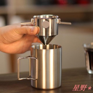 ✨星野熱銷🛍便攜式 304 不銹鋼掛耳式咖啡過濾器 - 帶洗手過濾器的無紙咖啡杯 - 方便的咖啡器具和配件