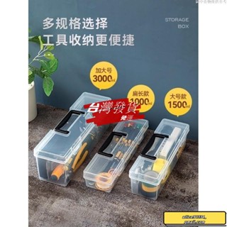 🔥桃園發貨免運🔥工具箱多功能大容量家用五金零件透明塑膠雜物加長電烙鐵收納盒