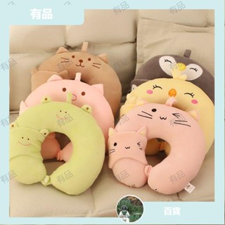 （有品）U型護頸枕頸椎枕u形脖子靠枕旅行飛機午睡枕學生兒童卡通可愛枕頭