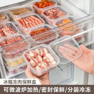 食品級保鮮盒 冰箱專用 凍肉盒 水果收納盒 密封保鮮盒 食物保鮮收納盒 蔬菜冷凍層 凍肉類 冰箱食物收納