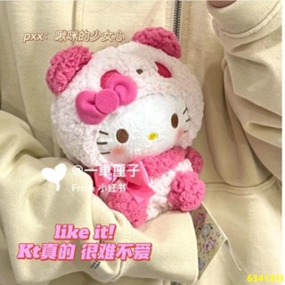 林小店臺灣/現✨公仔 小紅書同款hellokitty玩偶三麗鷗毛絨卡通可愛送女生禮物熊貓變裝