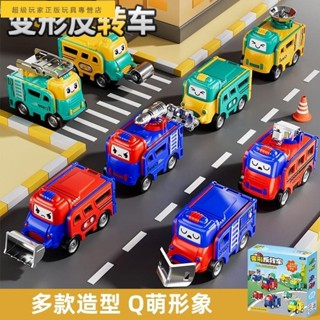 🔥臺灣熱賣🔥變形反轉玩具車益智變工程車慣性車小汽車新禮物