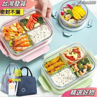 ❤店長推薦❤四格玻璃密封飯盒 上班族可微波爐加熱專用碗便噹盒 餐盒 分格保鮮盒 可微波爐便當盒 玻璃便當盒 分格便當盒