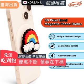 熱銷推薦[ZipperPop] 3D 畫素藝術手機握把和支架相容 MagSafe - 彩虹表情符號