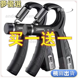 臺灣熱賣💕計數握力器 5-60公斤男專業加強練臂肌 手勁鍛鍊 康複訓練 手臂鍛煉器 握力器