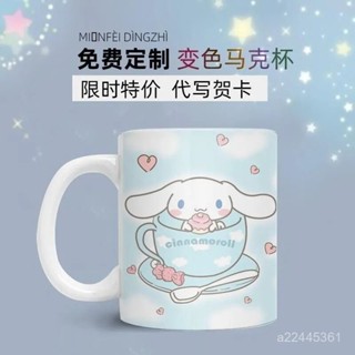 💖臺灣熱賣💖【店鋪熱銷】玉桂狗水杯大耳狗週邊杯子動漫二次元馬克杯陶瓷杯禮物