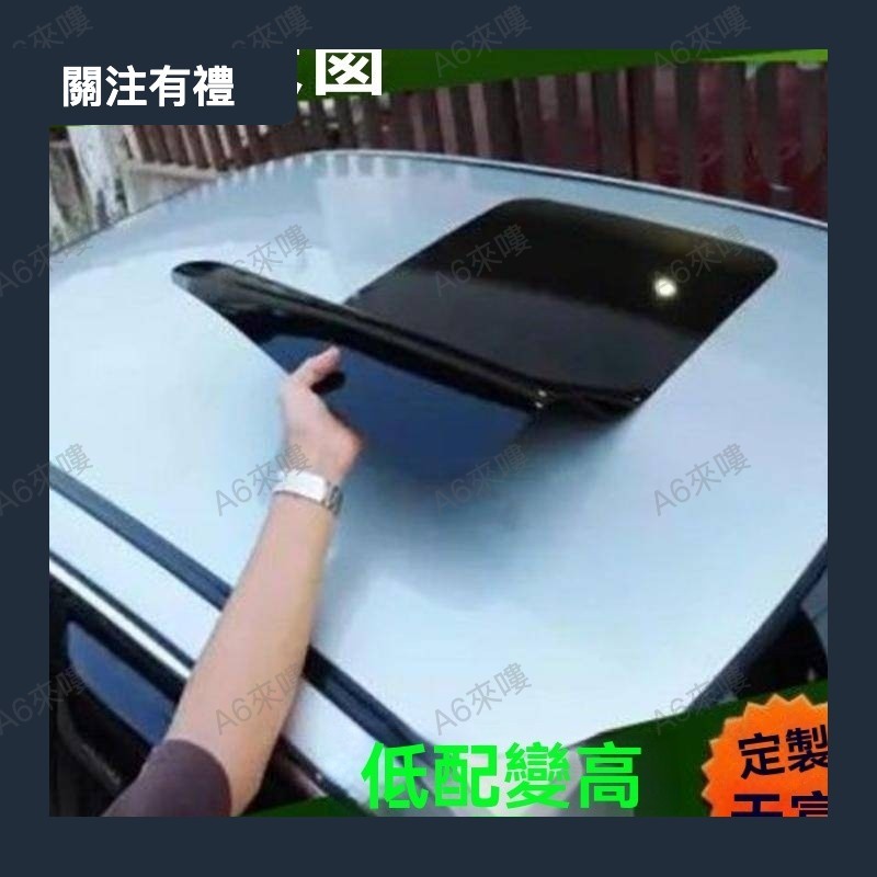 汽車天窗改裝仿真天窗全景天窗貼膜車頂膜個性貼假天窗貼高亮天窗0422a