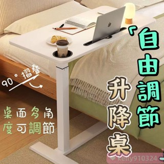M自由升降桌 可折疊床邊桌 可升降學習桌 氣動升降桌 移動電腦桌 床上桌 茶几邊桌 移動升降桌