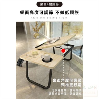 四段折疊懶人桌✴ 摺疊桌 懶人桌 工作桌 床上桌 小桌子 摺疊電腦桌 書桌 桌子 辦公桌 居家辦公 宿舍寢室懶人電腦支架