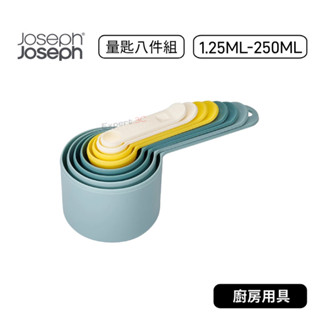 【原廠公司貨】英國創意餐廚 Joseph Joseph 量匙八件組 新自然色量匙八件組 量匙 量匙測量 量勺