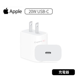 【原廠公司貨】蘋果 APPLE 20W USB-C IPHONE12 iPad 快速充電 現貨 TYPE-C