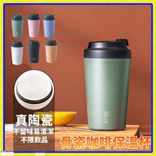 陶瓷內膽咖啡隨行杯ml真陶瓷保溫杯骨瓷環保杯車載水杯手提飲料杯寬口外帶杯保溫保冰咖啡隨手杯