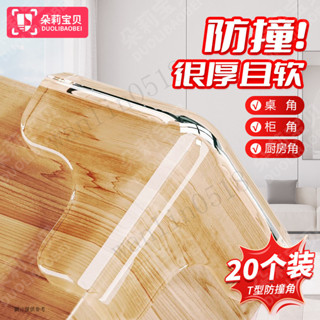防撞角 桌角防撞 防撞貼 桌角保護套 透明防撞角 透明防撞角3M桌角防磕碰兒童保護角透明櫃臺廚房防撞護角茶幾直角
