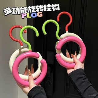 🌈臺灣熱銷🌷多巴胺掛鈎多功能可旋轉圍巾帽子收納圓形掛架絲巾展示架壓縮毛巾 ASPV