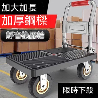 免運 推車購物 小推車 家用車用 拉貨推車拖車摺疊輕便攜手拉車搬運平板車家用取快遞小推車帶剎車 手推車 推車 摺疊手推車