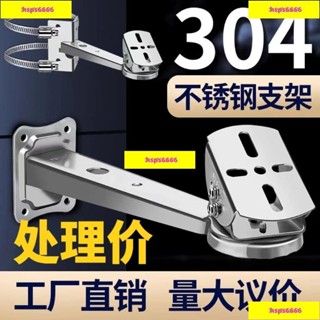 【旭旭優選鋪】304監控支架監控頭 防爆不鏽鋼加厚通用型加長杆 旋轉式牆角攝像頭
