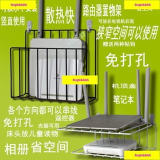 促銷#99發貨 臺灣熱銷 大號路由器 免打孔牆上置物架 WiFi光貓機頂盒 掛牆收納架 牆壁儲物架