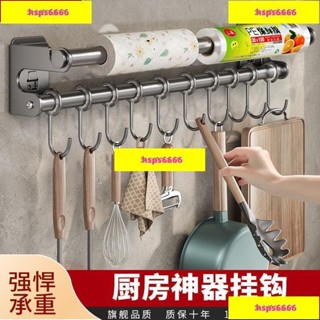 促銷#HLK加厚廚房置物架 掛杆碳鋼碗碟碗架瀝水架 多功能壁掛式收納架款