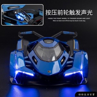 【恰恰優選】藍寶堅尼V12 Lamborghini V12 1:22/1:32合金跑車 金屬模型車 聲光迴力兒童玩具