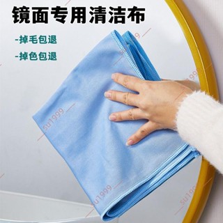 優惠商品&【店鋪熱銷】鏡面玻璃專用鏡子抹布清潔廚房無痕洗碗吸水不掉擦玻璃杯百潔布