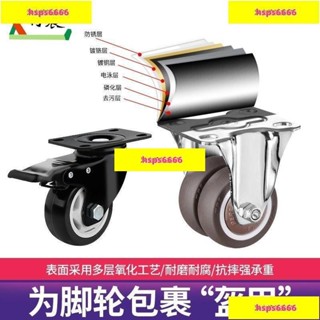 【旭旭優選鋪】 萬向輪小推車配件小輪胎重型腳輪靜音轉3寸4剎車手推板車螺絲桿
