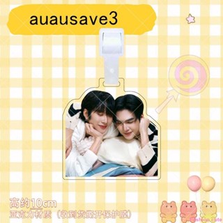 新品優惠 auausave泰星CP亞克力行李牌周邊雙面透明防丟牌同款書包立牌掛件包包吊飾