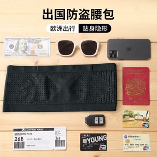 🔥臺灣熱賣🔥【旅行防盜】貼身隱形腰包超薄歐洲出國旅遊證件護照防偷錢包男護照包旅行皮夾錢包旅行用皮夾 旅遊錢包貼身包錢包夾