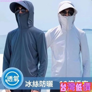 🩸風語🔆臺灣低價🔆冰絲防曬衣 防曬外套 防紫外線防曬衣 連帽防曬衣 超薄防曬衣 涼感外套 透氣遮臉戶外騎車防曬外套