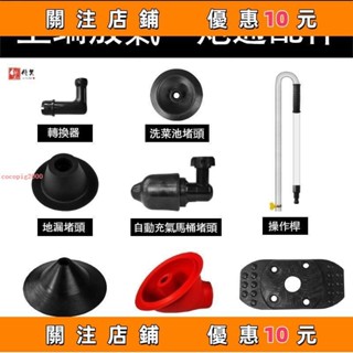 下殺 通馬桶神器 一炮通 馬桶疏通 馬桶疏通器 管道疏通器 通管器 水管疏通器 高壓 鋼炮通#cocopig2000