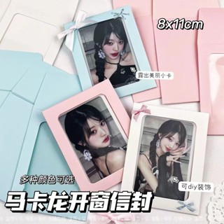 臺灣發貨/免運🚚【禮盒包材】ins風馬卡龍開窗信封袋 小眾簡約 出卡 打包 材料 牛皮紙加厚卡套袋
