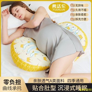 林小店孕婦枕護腰枕孕婦枕頭護腰側睡枕側睡拖腹孕婦枕頭多功能護腰側睡枕U型睡覺託腹神器可拆洗靠枕抱枕孕期品