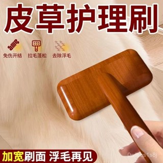 臺灣熱賣皮草專用刷打理梳毛衣神器毛領羊絨大衣的刷子水貂狐狸羊毛護理刷04 2MLF