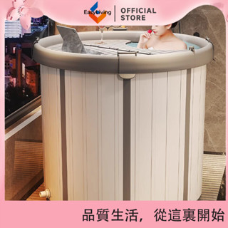 EasyLiving 泡澡桶大人可摺疊浴桶洗澡桶免安裝浴缸浴盆家用全身沐浴桶洗澡盆