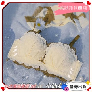 【臺灣出貨】+發票內衣女小胸加厚聚攏性感蕾絲集中爆乳無鋼圈上託防下垂調整型學生胸罩套裝yxh