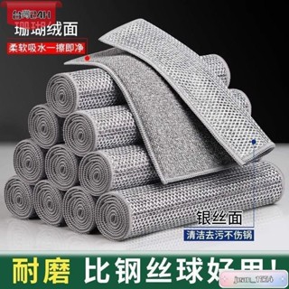 桃園發貨免運🎉【雙麵雙效】鋼絲洗碗布竹炭抹布不沾油廚房專用銀絲網格清潔布