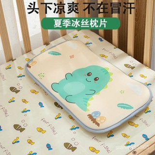 💖桃園出貨💖✨嬰兒枕頭夏季透氣雲片枕冰絲新生兒0到6個月以上1嵗寶寶吸汗枕巾 QNUJ