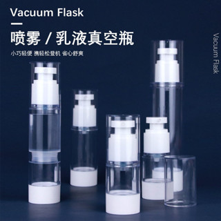 🔥桃園出貨🔥真空旅行分裝瓶按壓式噴瓶化妝品補水乳液噴霧瓶便攜空瓶子小噴壺