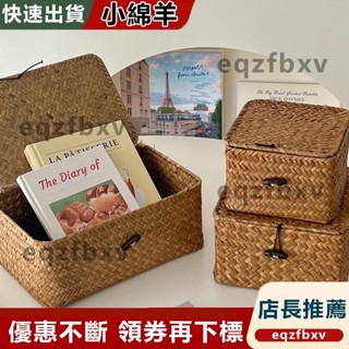 臺灣出貨居家生活 ins風日式桌面收納盒手工編織茶几零食雜物收納筐草編帶蓋收納籃