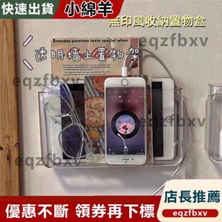 臺灣出貨壁掛式收納盒免打孔床頭墻上置物架 宿舍上下舖收納神器手機收納架壁掛 家用廚房客廳遙控器收納架儲物盒浴室無痕壁掛置